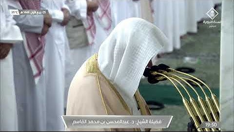 سورة الجاثية 12 - 23 | عشاء السبت 5 ربيع الأول 1444ھ | للشيخ د. عبدالمحسن القاسم