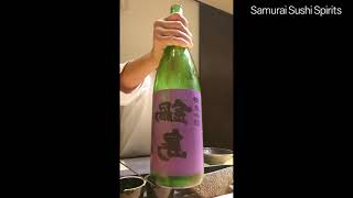 Japan's Special Drinks- Sake Special by Michelin Sushi Chef by Samurai Sushi Spirits 457 views 1 year ago 2 minutes, 55 seconds