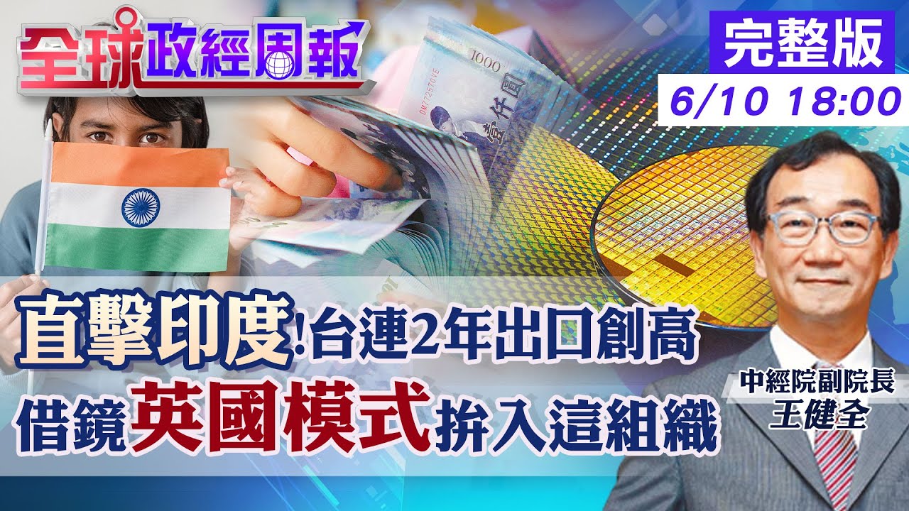 【國際+談全球】印度飢餓問題慘 為何釋存糧給全球 撿便宜買爆俄原油 印度成抗俄破口?｜TVBS新聞 2022.04.27