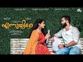 Ennuyire  malayalam music  karthik  ajeemsha  kiran jose  sahitya  madhu  naveen illath