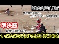 【男子ソフトボール】ナイガイカップ男子大阪選手権大会！準決勝で負けたら､男子ソフトボール辞めます。