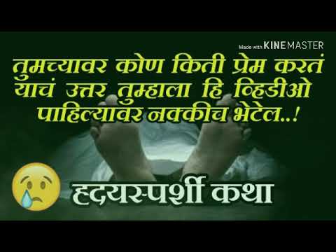      Marathi Motivational video by som bhoir