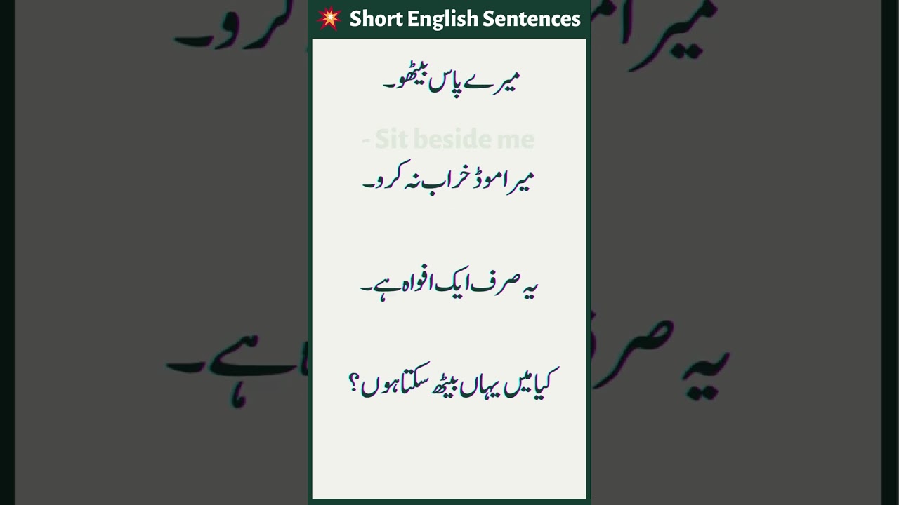 short English sentences with Urdu translation #shorts #useofmask #dai