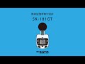 黒球型携帯熱中症計　SK-181GT 【SKSATO】