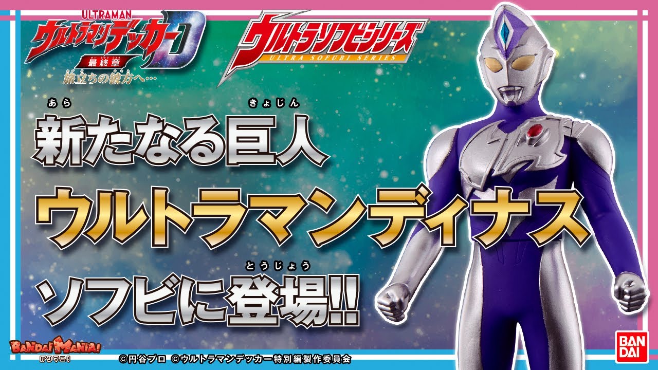 新品未開封 ウルトラマン ブロマイド ダークネス ニュージェネ