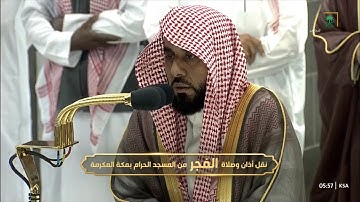 صلاة الفجر || { سورة المنافقون كاملةً } فضيلة الشيخ أ.د.#عبدالله_الجهني  1444/7/8