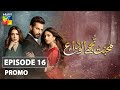 Mohabbat Tujhe Alvida Episode 16 Promo HUM TV Drama