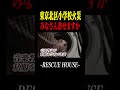 許せますか…東京北区小学校火災 #消防士 #防災