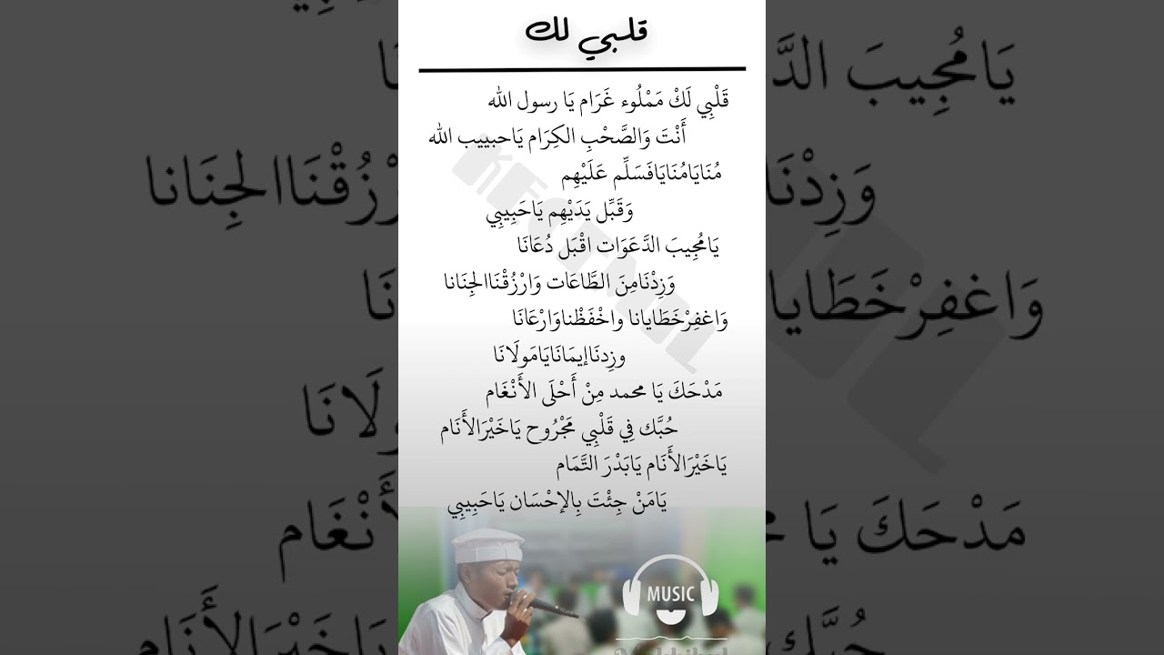 Qolbi lak mamlu (banjari) || Auladum Musthofa-Nganjuk + Lirik