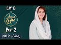Watch Ramzan Ishq Hai | Sehar Transmission | Farah | Part 2 | 19 May 2019 | Molana Azad Jamel | Aplus Online In HD