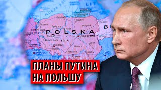Планы Путина На Польшу (Павел Салин, Сергей Марков)