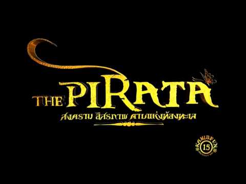 แค่เพียง Piano Version - Ost.The Pirata