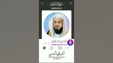 القارئ_خالد_الجليل سورة_النحل #القرآن_الكريم #سورة_النحل #خالد_الجليل