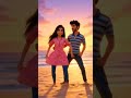 cute indian couple dance on hindi songs #cartoon #cute