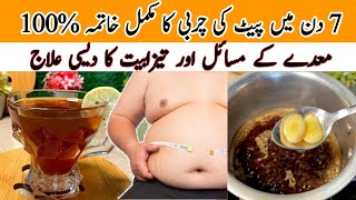 LOSE BELLY FAT IN 7 DAYS Challenge | Drink to Resolve Stomach Problems and Acidity