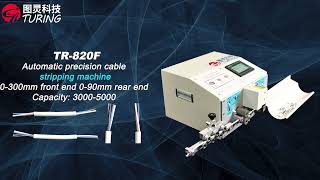 TR-820F fully automatic precision wire stripping machine (double pulley)