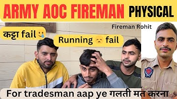 Army AOC fireman physical!! Tradesman bhai dhyn rakhe 🫣 #aocphysical #aoctradesman #aocfireman