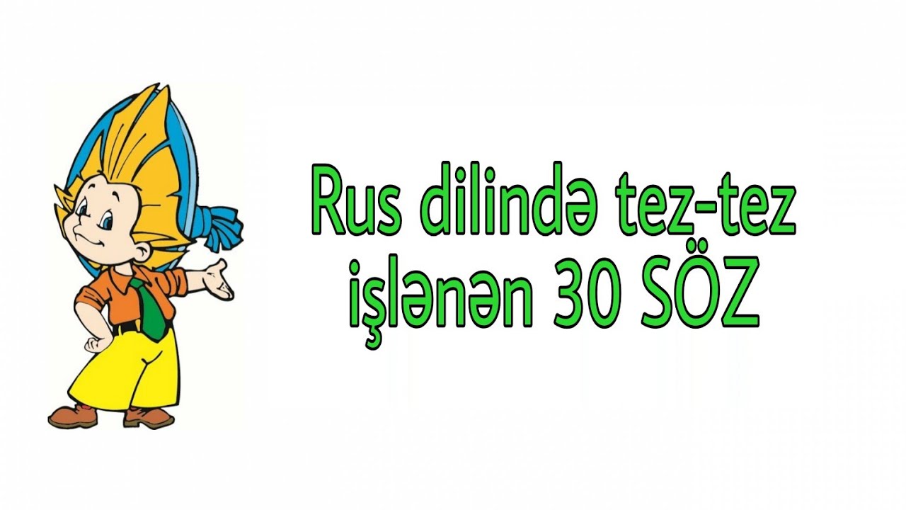  Rus dili   19  Rus dilind tez tez ilnn 30 SZ