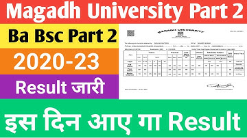 Ba bsc part2 result 2020-23 | magadh university part2 result 2020-23 | result kab tak aaye ga