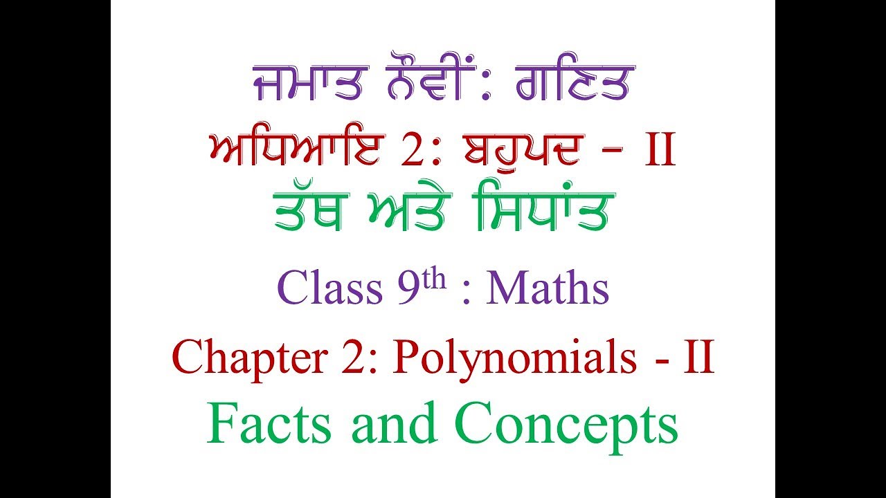 Class 9th Chapter 2 Polynomials II - YouTube