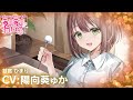 あまあまねいろ~喫茶店で働く健気な彼女とまったりイチャあまリフレクソロジー~