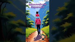 Dikri Gujarati Status Dikri Quotes