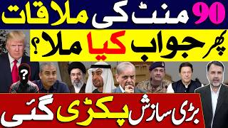 90 Minutes Long Meeting but What's the Result? | Big Conspiracy Exposed