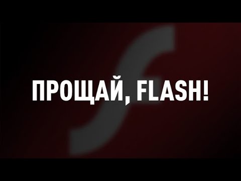ПРОЩАЙ FLASH PLAYER - НОВЫЙ ЭКСПЕРИМЕНТ - МАТЧМЭЙКИНГ 16 на 16 В ТАНКАХ ОНЛАЙН УЖЕ ЗАВТРА