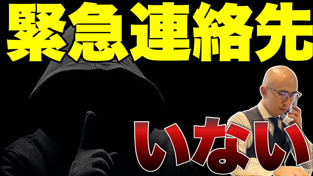 【裏技3選】賃貸審査 は本人と同じなりすましと代行で通過することができるのか。緊急連絡先のブラックリストで部屋が借りれない事例も公開