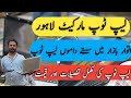 Laptop market Lahore | Sunday laptop market Lahore | Complete address | with proof |