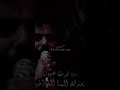 من فرت عيونه تعرفه الما اله اخو ملا عقيل الحريشاوي ستوري فزاعي قرايات حسينية لطميات شور من فرت عيونه تعرفه الما اله اخو ملا عقيل الحريشاوي ستوري فزاعي قرايات حسينية لطميات شور