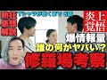 【Tシャツが乾くまで】サイコパス?逆ギレ?充バッシング大爆発の世界に一石を投じる波紋必至の神脚本白熱解説 6話ネタバレあり直後感想考察【蒼井優 中島歩 松山ケンイチ 夏帆】