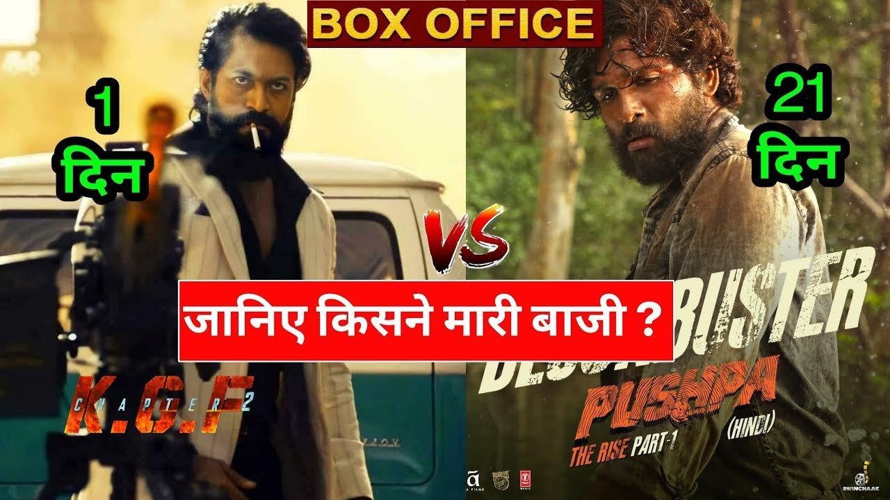 Pushpa Vs Kgf 2, Pushpa Box Office Collection,,Kgf 2 Box Office Collection, 