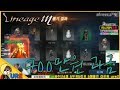 리니지 M [ ★레전드★ 700만원 넘게 쓴 우레.. 드디어 '데스나이트 골드' 가 나왔다고?! ] Lineage M ㅣUre 우레