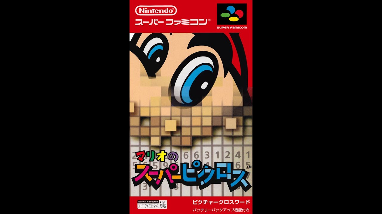 Mario no Super Picross (SNES) 07 Wario Level 3 Solutions