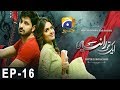 Watch Aik Thi Raniya Episode 16 | Har Pal Geo Online In HD