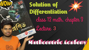 Solution of Differentiation class 12 ||Lecture 3|| Book S.N.Dey ||  #Mathcentric_Academy #12Math