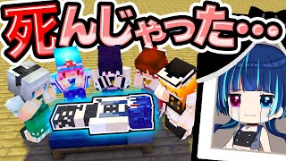 🍁【マイクラ】気が付いたら死んでたんだけど…【ゆっくり実況】【マインクラフト】【まいくら】