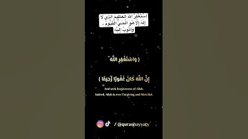 سورة النساء آية 106 احمد العجمي