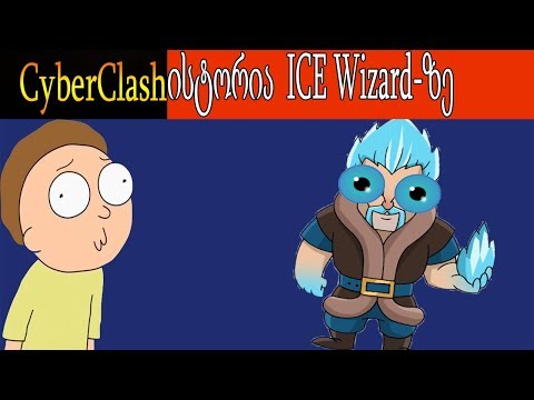 ქარდების ისტორია #5 Ice Wizard