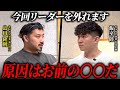『だから成長が止まる』若手のキャリアに執行役員が叱責。|【社内1on1】by キャリアコーチング