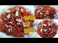 बिना घिसे बिना मावा से बनाएं शादियों वाले गाजर का हलवा/इतना आसान नया तरीका/GAJAR KA HALWA recipe/