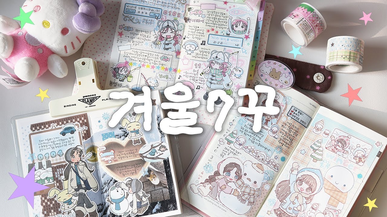 📒 7 Days of Diary Decoration | Winter Diary Collection ❄️ 7-Day Diary Decoration | Journal with Me