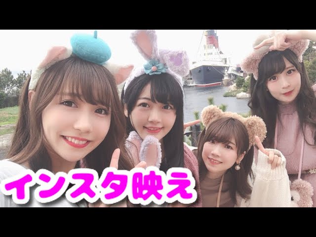 ディズニーシー 女子4人でダッフィーフレンズ インスタ映えに挑戦 Vlog Youtube