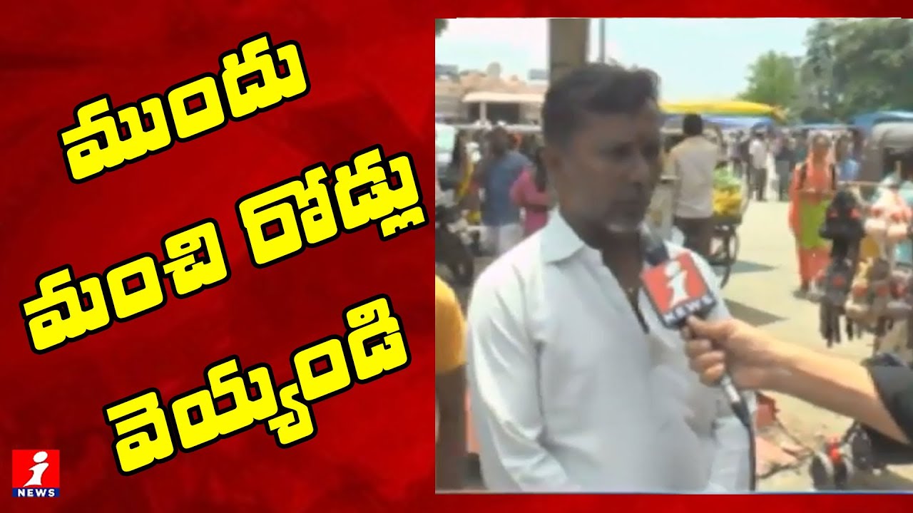 top movies on netflix ముందు మంచి రోడ్లు వెయ్యండి | Khammam People Straight Questions To Govt On Traffic Fines | iNews