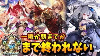 【AA3ダイヤ～】Master上がるまで終われない神環境ランクマッチ【シャドバWB】
