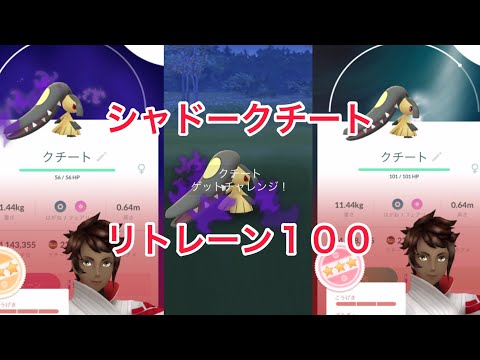 ポケモンgo クチートの入手方法 能力 技まとめ 攻略大百科