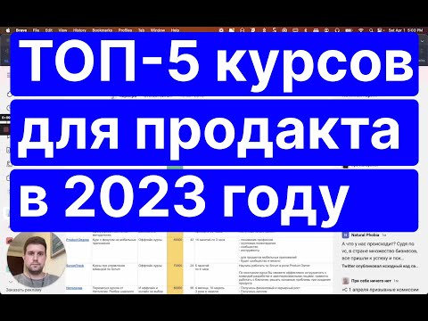 Топ-5 курсов для продакт-менеджеров в 2023: как выбрать лучший путь к успеху