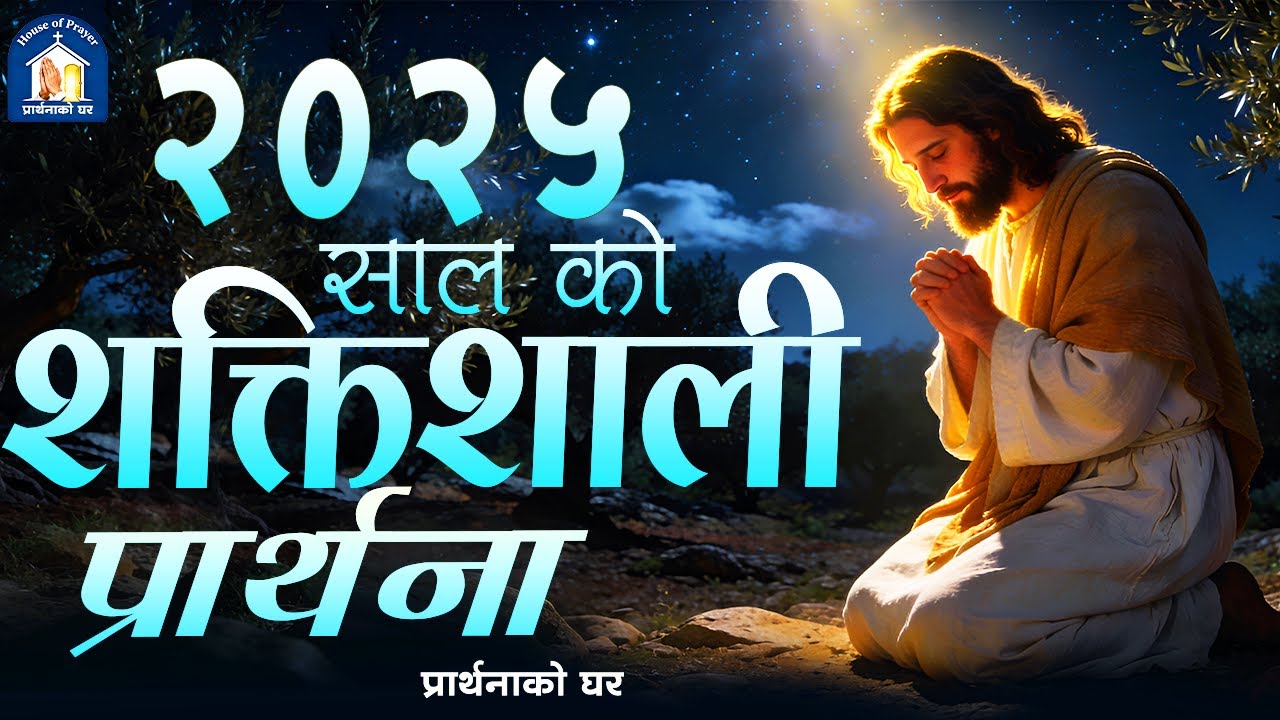 God’s Favor Goes Before You | Most Powerful prayer of 2025 |This Prayer Will Change Your Life