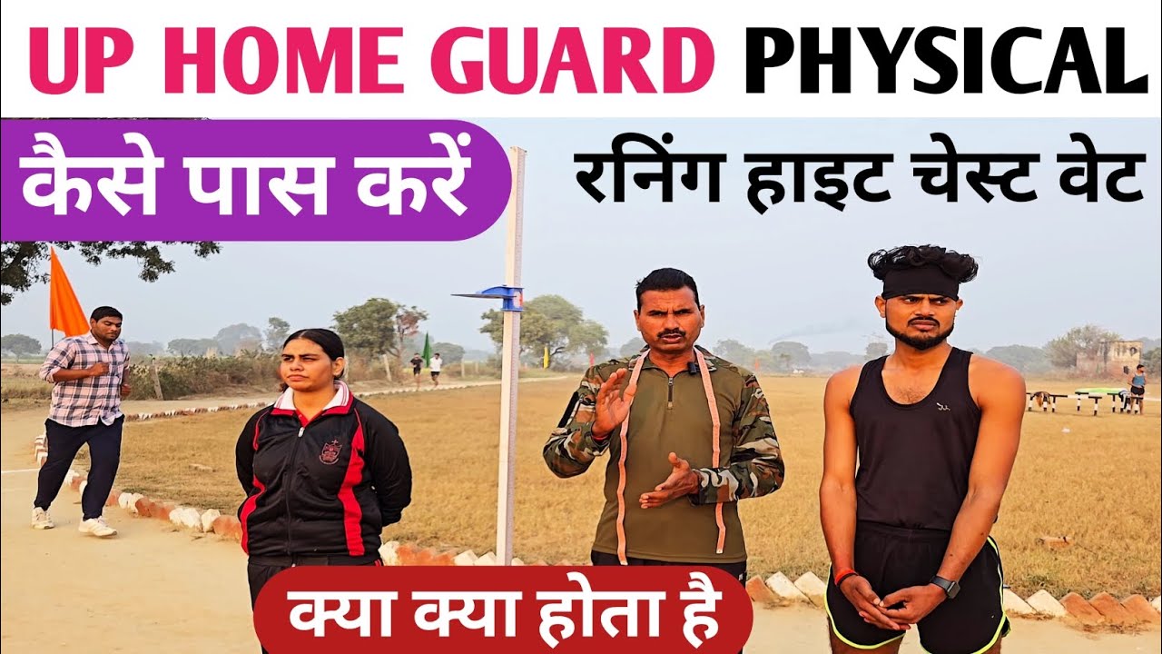 UP Home Guard Physical Me Kya Kya Hota Hai | Height Chest Weight Running Full Details 2025 